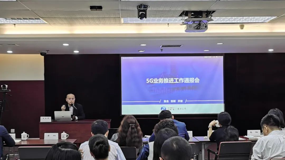 中國廣電重慶網(wǎng)絡(luò)公司起航攻堅(jiān)，全力沖刺廣電5G開網(wǎng)放號