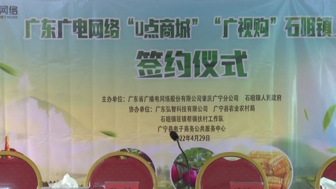 廣東廣電網(wǎng)絡(luò)：智慧廣電網(wǎng)絡(luò)平臺(tái)，開(kāi)啟廣寧農(nóng)產(chǎn)品銷售新格局