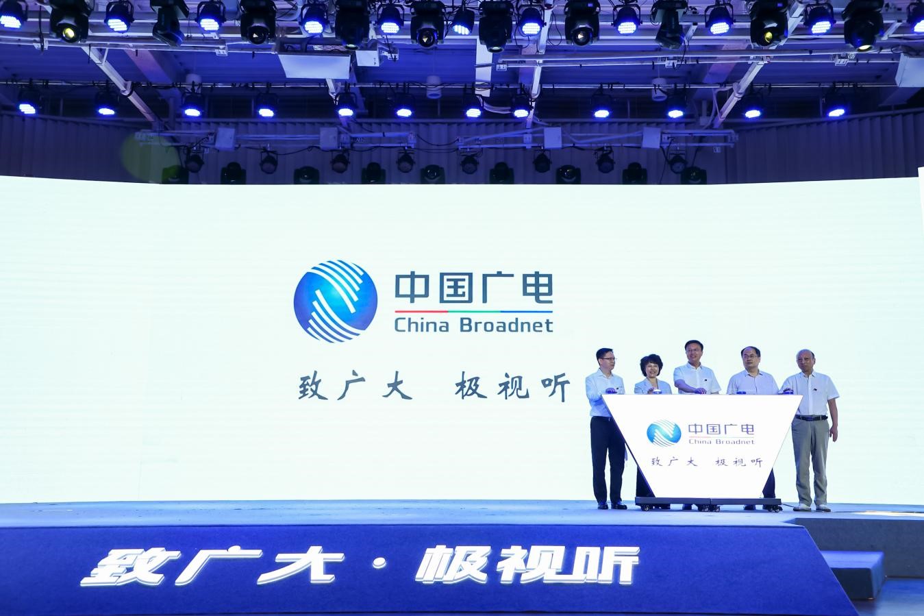 廣電5G來了！中國廣電廣州公司將開拓政企市場