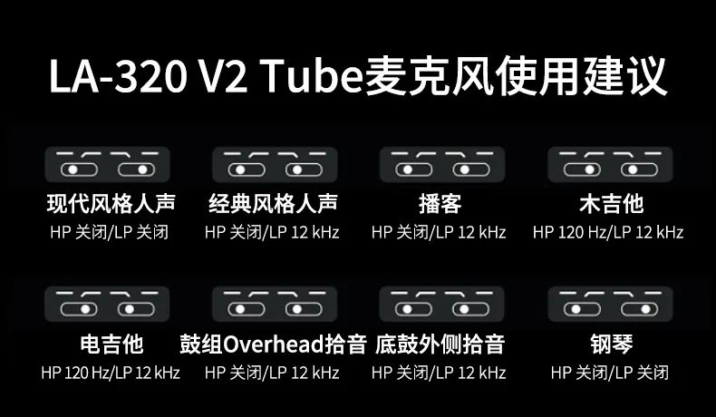 Lauten Audio LA-320 V2：獨立音樂人有他就夠，萬能且質(zhì)感爆表的電子管麥克風