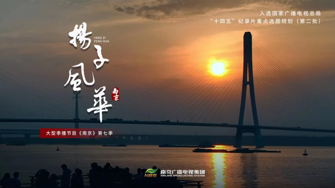 【案例】南京廣電加快建設(shè)以融合傳播為重點(diǎn)、以廣電媒體業(yè)務(wù)為特色的新型媒體集團(tuán)