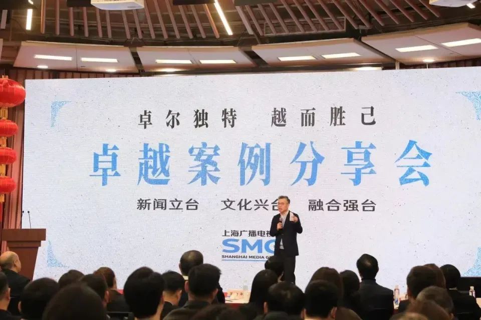 上海廣播電視臺新帥：要助跑，跳兩跳，完成今年的任務(wù)！