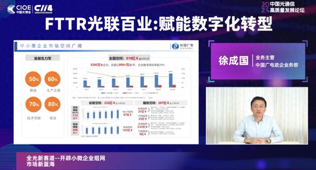 聚焦政企業(yè)務，中國廣電找到“新賽道”？！