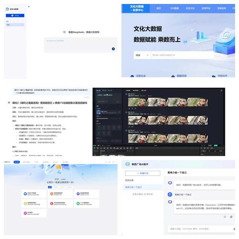 速看！廣電網(wǎng)絡(luò)積極接入DeepSeek，“智”造無限可能