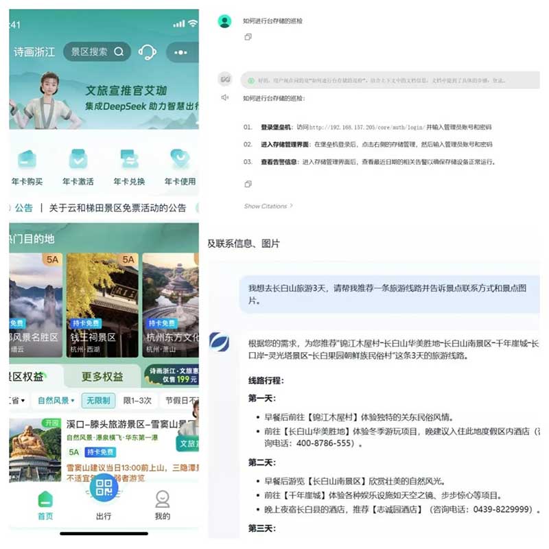 速看！廣電網(wǎng)絡(luò)積極接入DeepSeek，“智”造無限可能