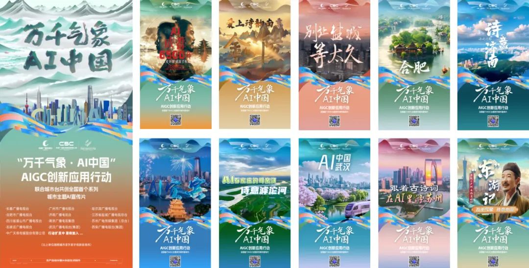 全媒介全面接入DeepSeek，成都市廣播電視臺這樣布局