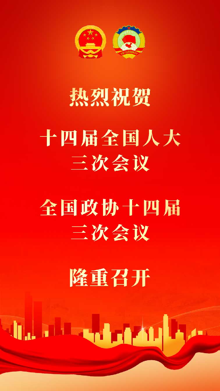 聚焦！福建廣電網(wǎng)絡(luò)多平臺(tái)傳遞全國(guó)兩會(huì)“好聲音”！