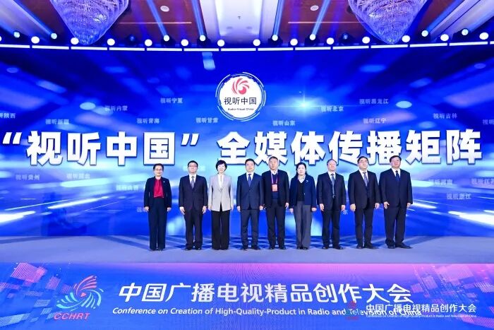 10家廣播電視臺(tái)臺(tái)長(zhǎng)齊聚，共同探討廣播電視主流媒體系統(tǒng)性變革的路徑和方法