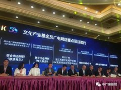 40億！四川廣電網(wǎng)絡(luò)進(jìn)軍云計(jì)算市場