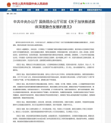 廣電深化體制機制改革已是“勢在必行”！