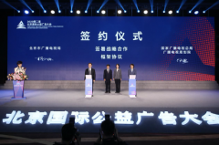 北京廣電局與總局規(guī)劃院簽約，共推視聽大數據、智慧廣電、應急廣播等建設
