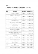 慶祝建黨百年，廣電總局推出32檔重點廣播電視節(jié)目